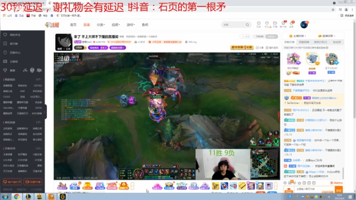 【2021-06-04 05点场】石页的第一根矛s：石页:峡谷冲第一，请不要窥屏BAN英雄！