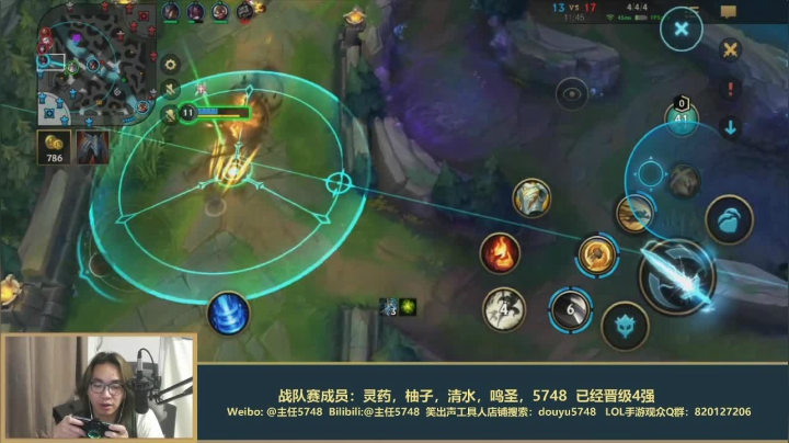 【LOL手游】主任5748的精彩时刻 20210604 00点场
