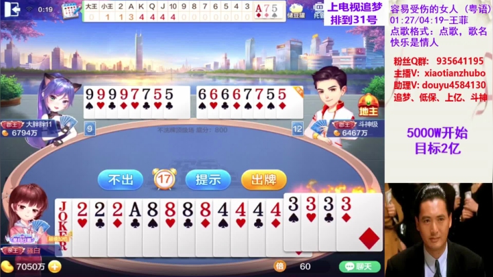 不洗牌精彩对局139