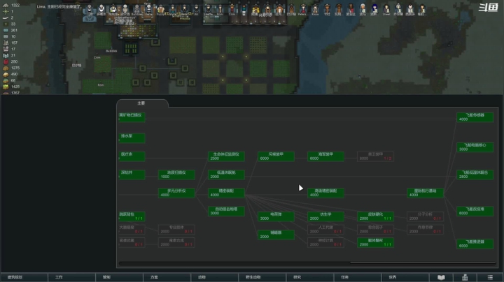 【2021-05-29 23点场】豆瓣上的那个螃蟹：Rimworld 1.2出来了~！
