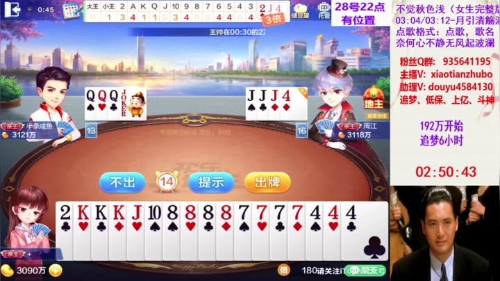 不洗牌精彩对局117