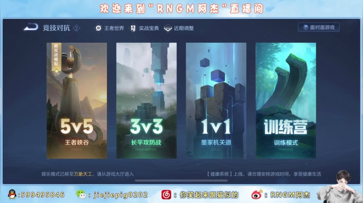 【2021-06-03 17点场】RNGM阿杰：李逍遥活动～