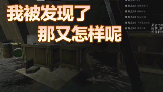 解说TH：我被发现了，那又怎样呢？