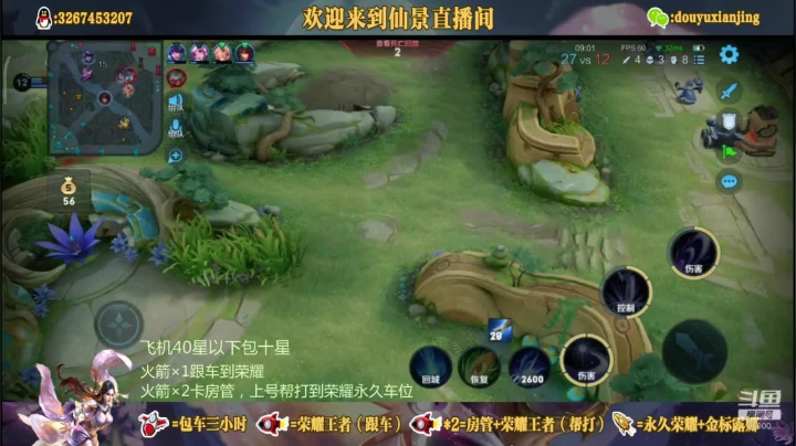 【2021-06-04 01点场】仙景丶MY：国服露娜带粉，有车位