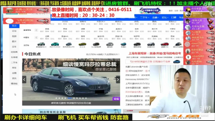 【汽车】九江008的精彩时刻 20210604 06点场