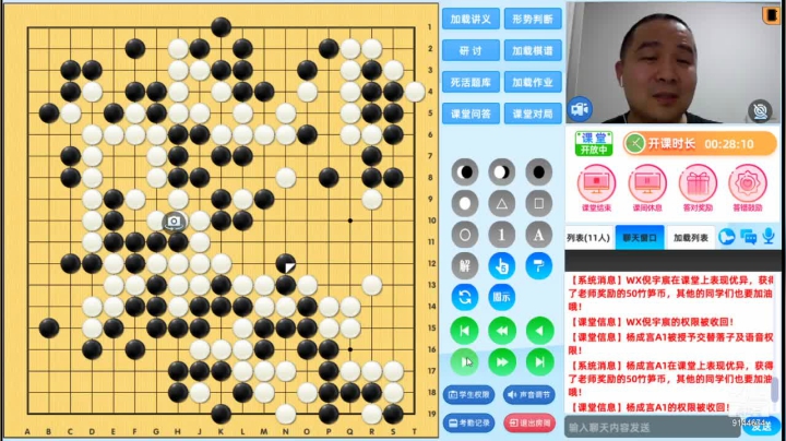 周五高段班20210604围棋网课