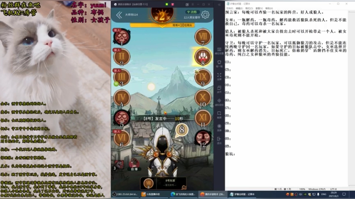 【2021-06-03 19点场】放飞自我的火柴：火柴：听杀的神！