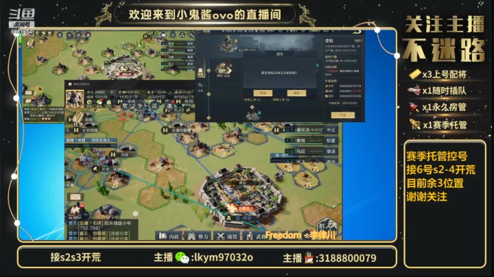 【2021-06-03 23点场】小鬼酱ovo：小鬼酱:开荒配将修车等
