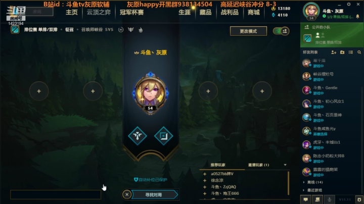 【2021-06-03 21点场】灰原软辅：世界第一软辅 新赛季冲分
