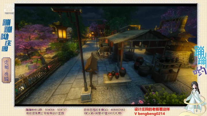 【2021-05-26 18点场】蹦蹦呦：设计庄园  升级庄园