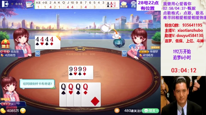 不洗牌精彩对局119