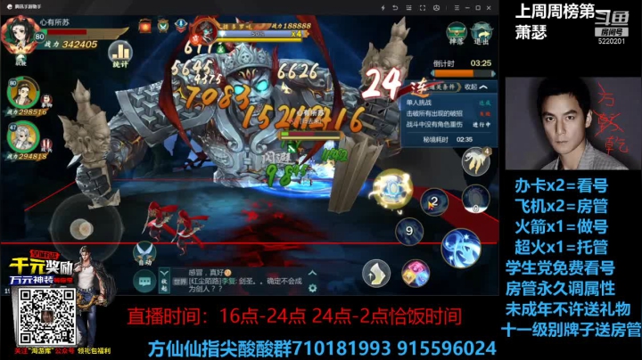 【2021-06-01 19点场】方方方仙仙：方乾  61快乐啊 我得大朋友们