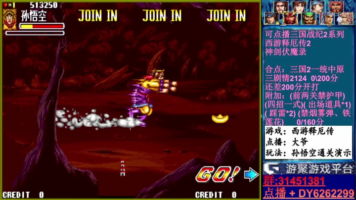 【2021-06-03 20点场】黑岩礁的直播间：斗鱼第一三国战纪2代