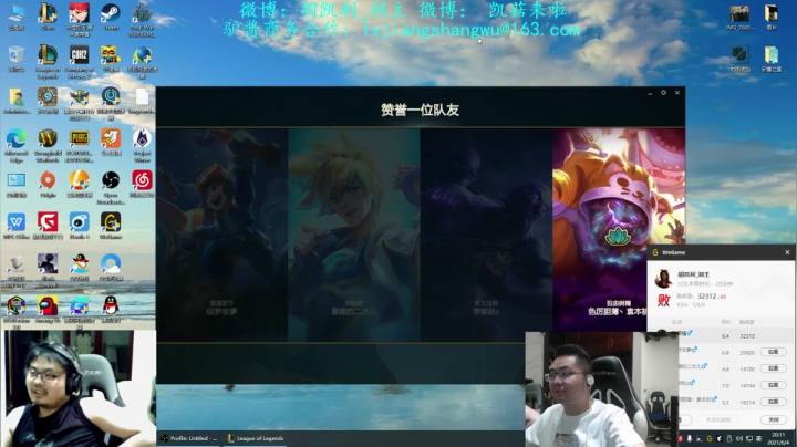 【英雄联盟】洞主丨歌神洞庭湖的精彩时刻 20210604 20点场
