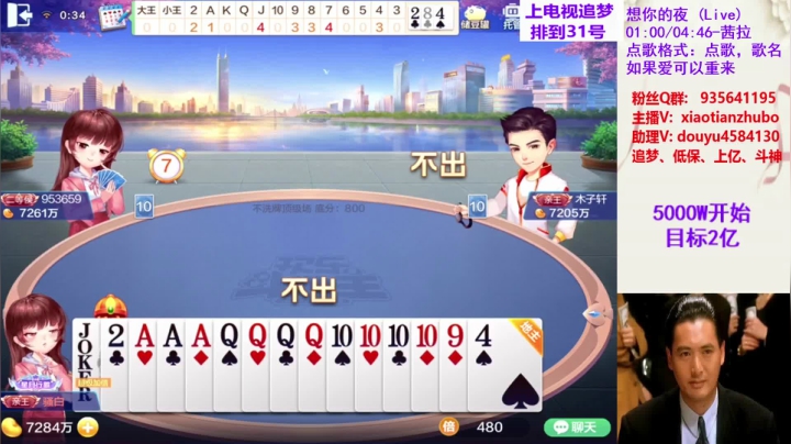 不洗牌精彩对局140