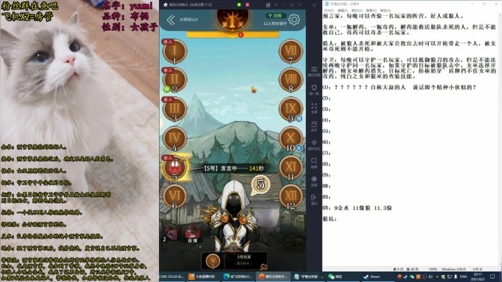 【2021-06-03 21点场】放飞自我的火柴：火柴：听杀的神！