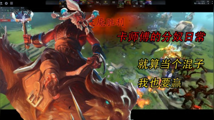 就算当个混子我也要赢