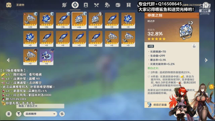 【2021-06-04 03点场】初初大小姐：【苏御】超强理解  精细看号