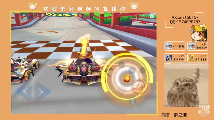 【2021-06-03 22点场】叔酥gg：竞速双系统效率车神！！！