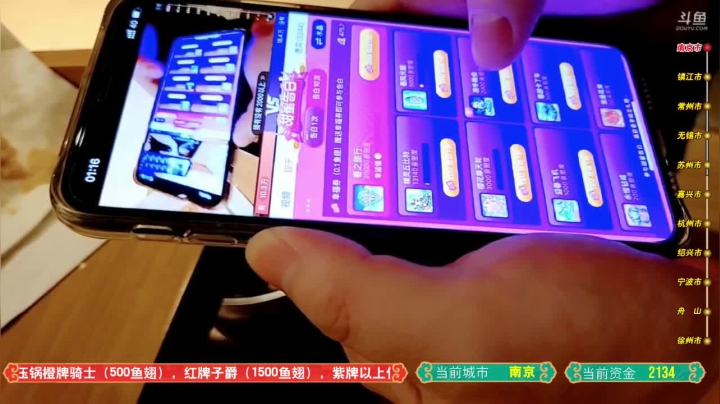 【2021-06-04 00点场】洪湖小肖：全国行第一站（南京）