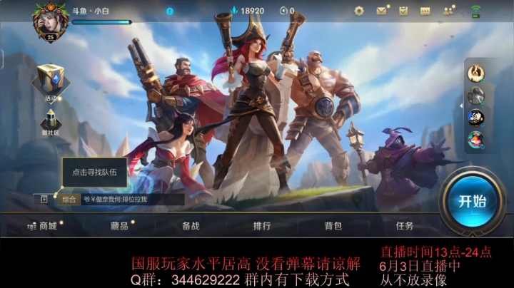 【2021-06-03 23点场】戏命师小白：没人能撼动我第一小炮