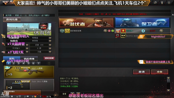 【2021-06-01 21点场】插秧王丶彬彬：莽夫车队（有车位）