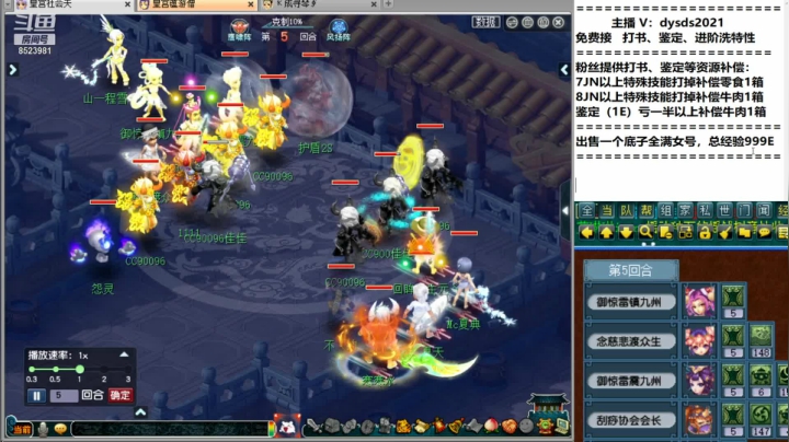 【2021-05-31 23点场】皇宫扫地僧：明星羊狮驼vs珍宝阁