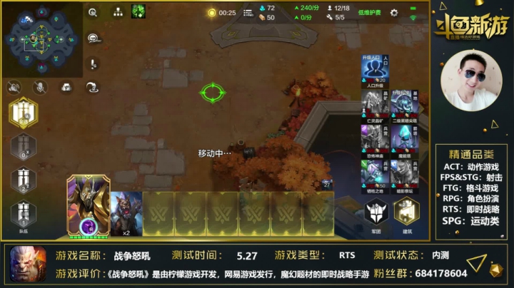 【2021-06-03 18点场】战神丨小龙丶：【战争怒吼】那我走？