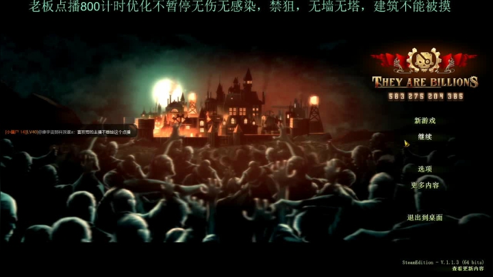 【2021-06-03 12点场】灵义01：亿万僵尸：时差倒起来