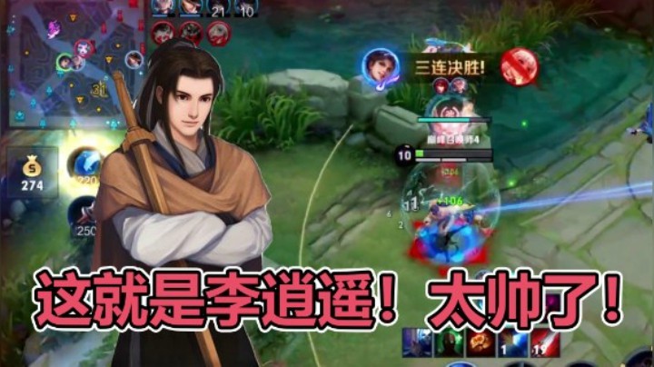 【骚易】情怀！时隔多年再次玩到李逍遥，秀翻全场！快夸夸我..