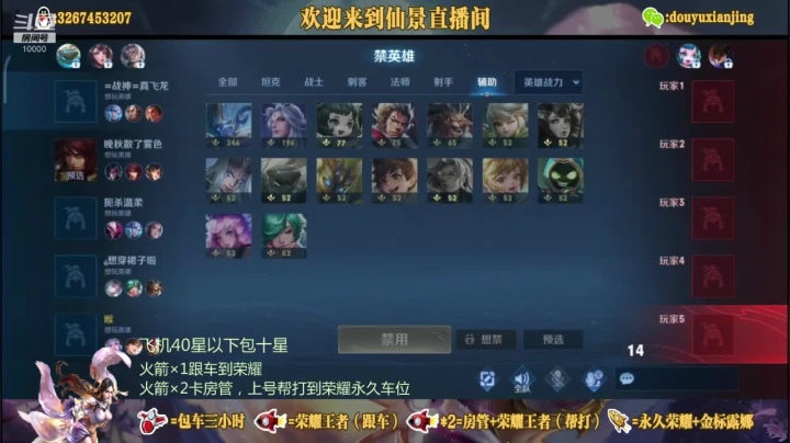 【2021-06-03 23点场】仙景丶MY：国服露娜带粉，有车位
