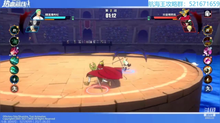 船长格斗大赛淘汰赛第二场枸杞VS晴转雨