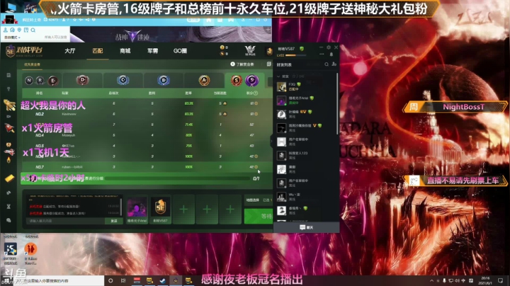 【2021-06-01 19点场】插秧王丶彬彬：莽夫车队（有车位）