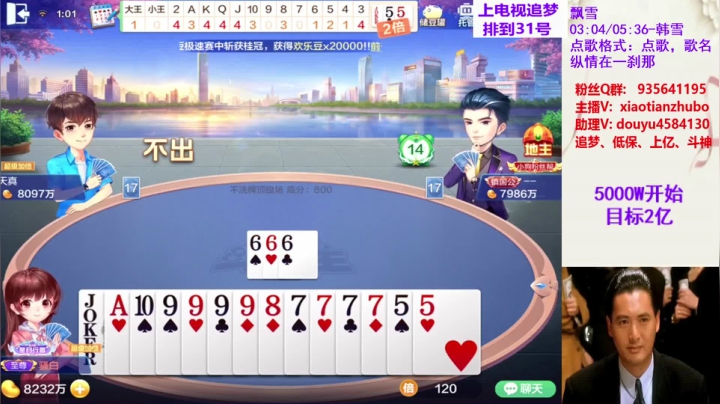 不洗牌精彩对局144