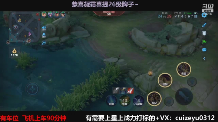 【2021-06-04 11点场】BOA全能哔：湫兮：国服武则天赵云荣耀之路