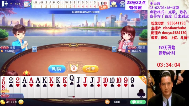 不洗牌精彩对局123