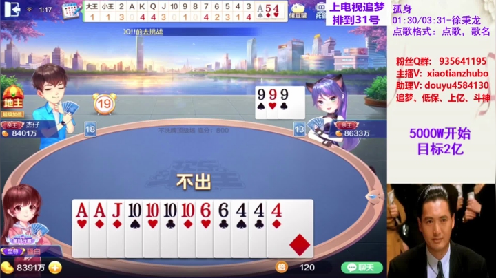 不洗牌精彩对局145