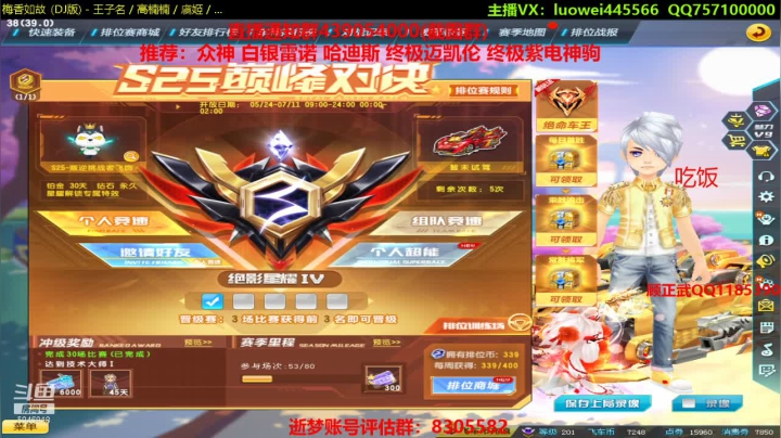 【2021-06-04 17点场】BN丶罗伟：追个车神开始弄了