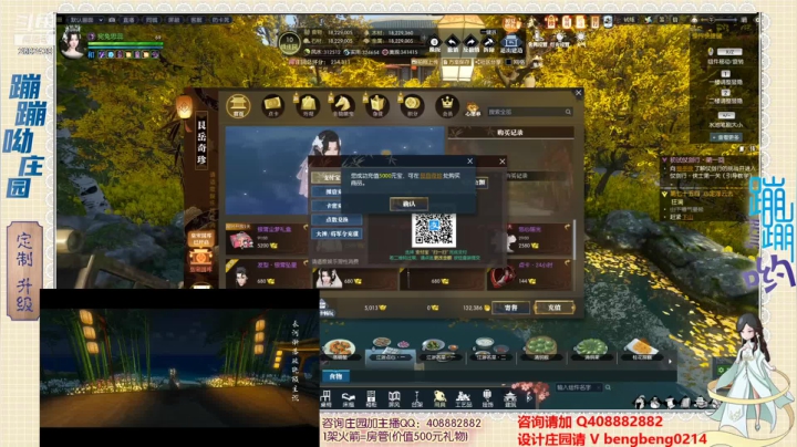 【2021-05-28 17点场】蹦蹦呦：设计庄园  升级庄园
