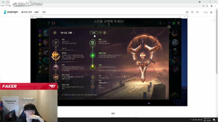 【2021-06-03 22点场】T1直播faker：T1 Faker