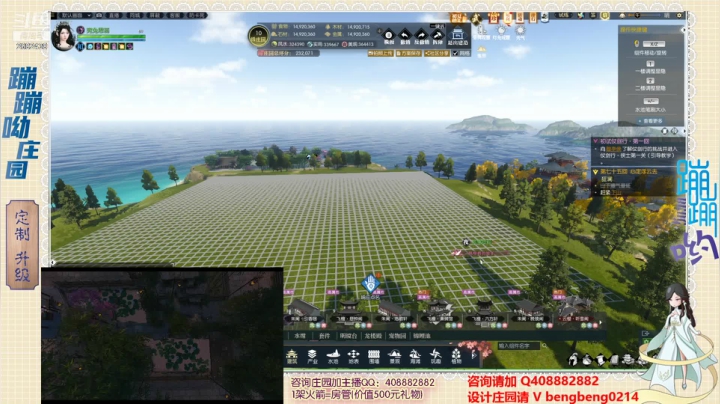 【2021-05-31 15点场】蹦蹦呦：设计庄园  升级庄园