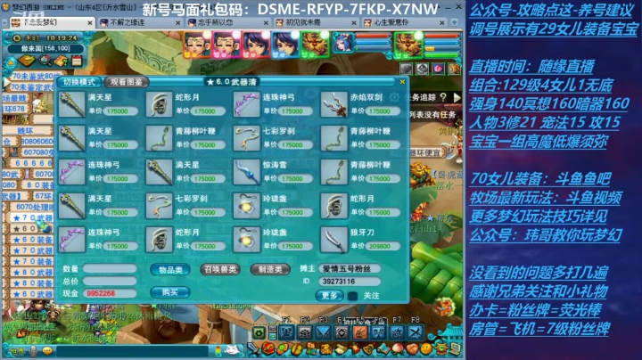 【2021-06-04 09点场】不忘爱梦幻：不忘 70飞升129 4NE