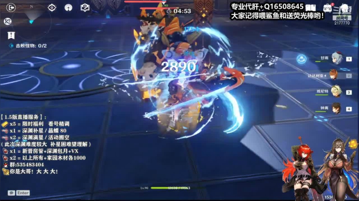 【2021-06-03 02点场】初初大小姐：【苏御】超强理解  精细看号