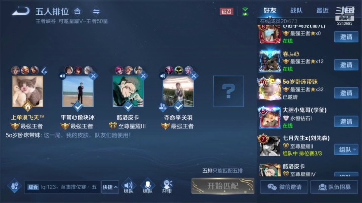 【2021-06-03 12点场】於爱闹：荣耀99星带粉五排办卡优先