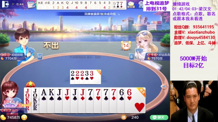 不洗牌精彩对局141