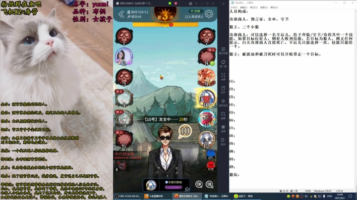 【2021-06-03 23点场】放飞自我的火柴：火柴：听杀的神！