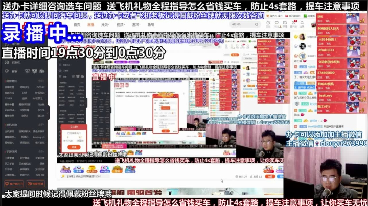 【2021-06-04 15点场】蒙奇你你你：斗鱼最专业车评 在线直播