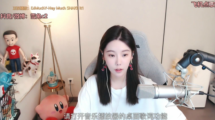 【2021-06-03 23点场】一只雪兔i：治愈系唱歌主播哦