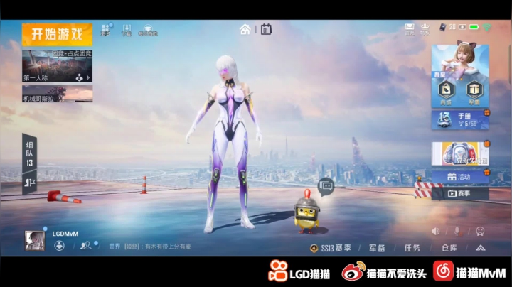 【2021-06-01 20点场】LGD猫猫：小朋友们 六一快乐呀！！！