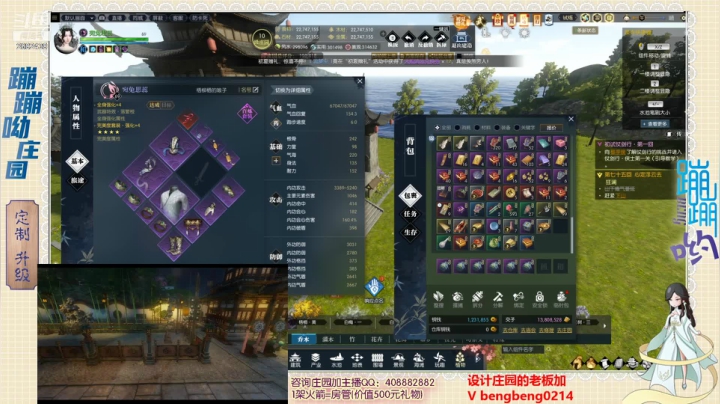 【2021-05-27 14点场】蹦蹦呦：设计庄园  升级庄园